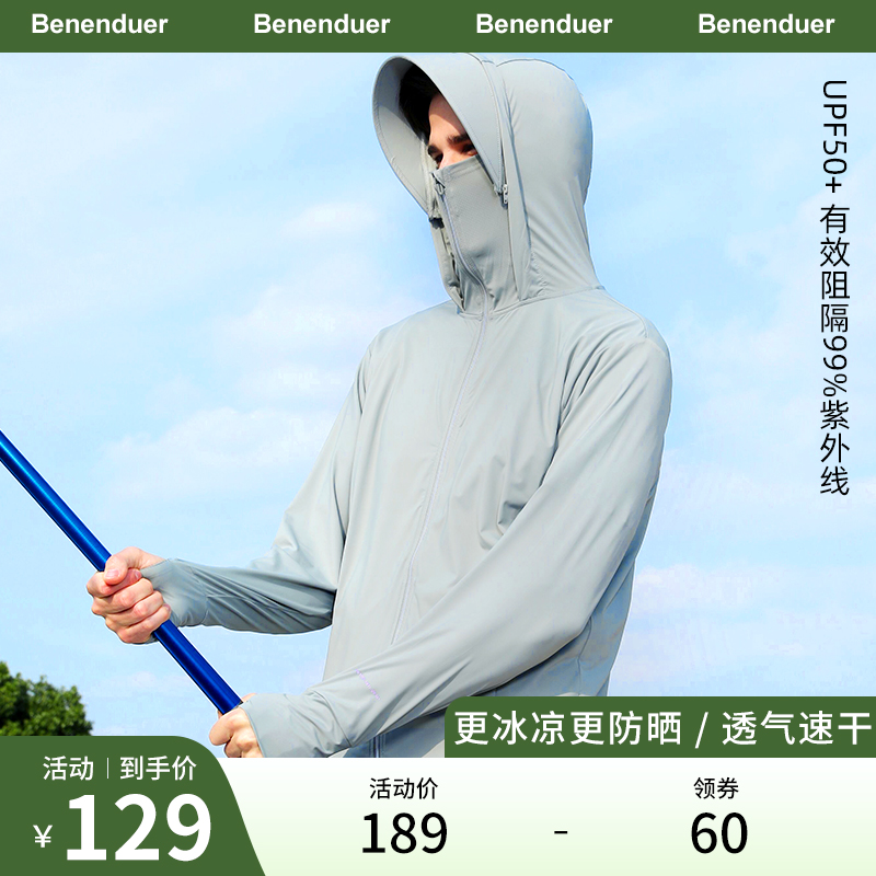 Banana sunscreen sunscreen men's summer upf50 ice sensation anti-UV sunscreen Outdoor light and breathable fishing suit-Taobao