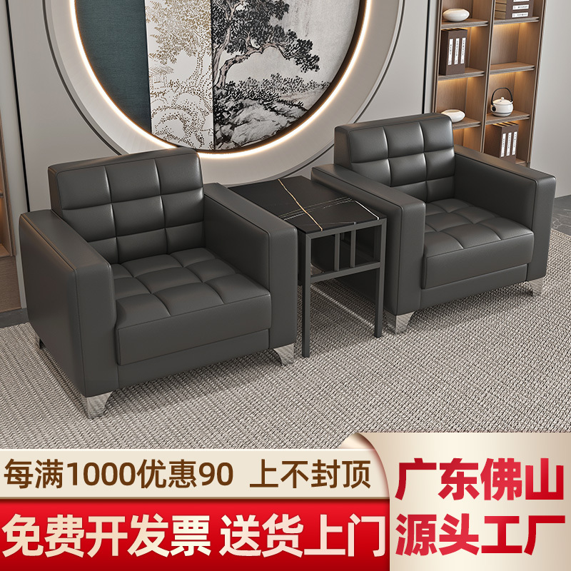 Office Sofa Conference Room Reception Room Reception Area Office Modern Simple Small Space Rest Area Negotiation