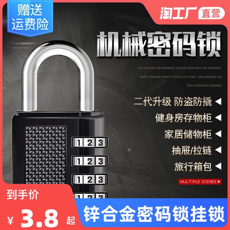 Lock Small Dormitory Code Lock Small Padlock Anti-theft Cute Student Cartoon Key Lock Children Toy Lock Small-Taobao