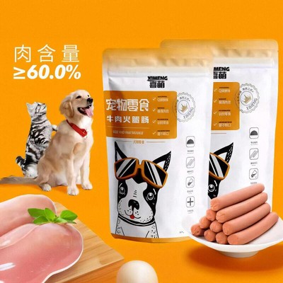 狗狗零食宠物火腿肠训练奖励整箱猫咪零食泰迪金毛无盐成幼犬零食