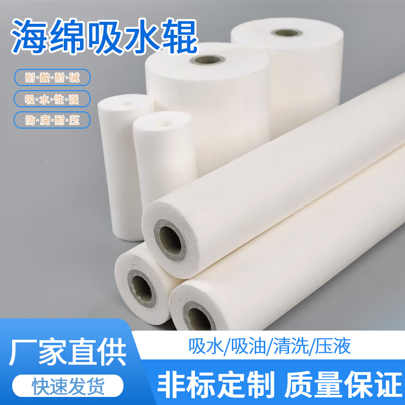 pva sponge suction rolls customizable glass cleaner accessories resistant to acid and alkaline sponge sticks Absorbent Rod Sponge Roller-Taobao