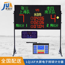 Junpinxing volleyball match electronic scoreboard badminton scorer football scoreboard tennis table tennis LQ16F