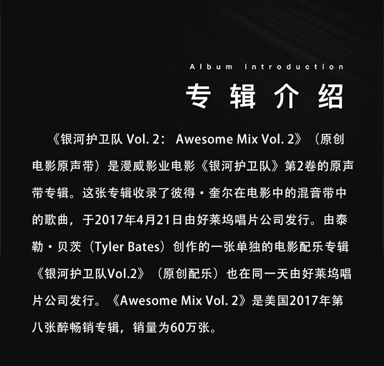 Виниловый проигрыватель 正版guardians of the galaxy vol.2/银河护卫队2 lp黑胶唱片12寸 Vol.2/2