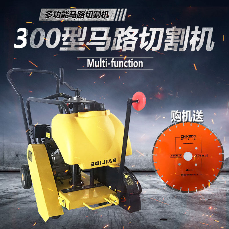 300马路切割机和380V切缝机有什么区别?哪种更适合小型工程?-切割机-淘宝好物网