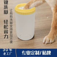 Индивидуальная очистка чашки для ног, мыть полуавтоматическую лапу, мыть