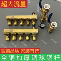 Imported from Germany () brass natural color one-piece large-flow floor heating water distributor floor heating water distributor all-copper