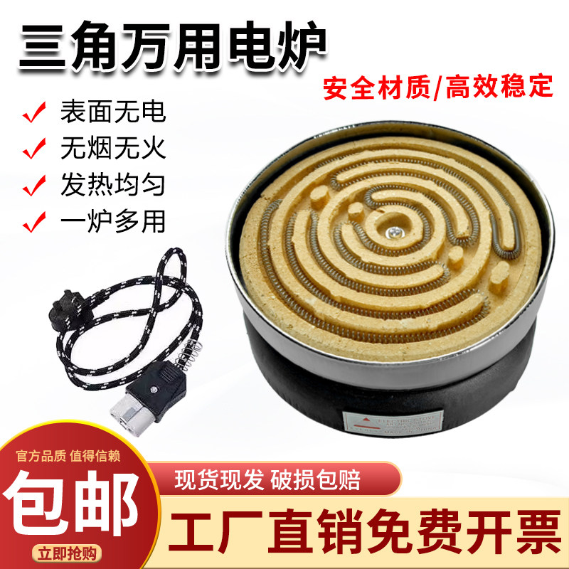 三角牌电炉双层加厚实验室电炉隔热家用炒菜电炉1000W 2000W 3000W无辐射电热炉电炉盘含原装线