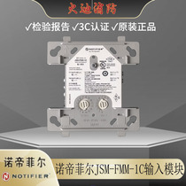 NOTIFIER input module JSM-FMM-1C encoded signal module is used with smoke detectors
