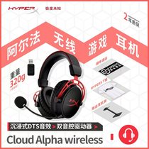 HyperX Extrêmement inconnu Alpha Wireless Gaming Headwear Professional Electric Race Headphones DTS Sound Effects