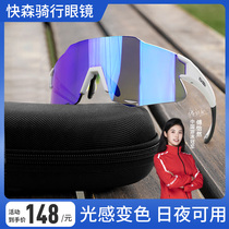 Kuaisen cycling glasses professional running sports windproof eye protection color-changing glasses bicycle outdoor polarized sunglasses