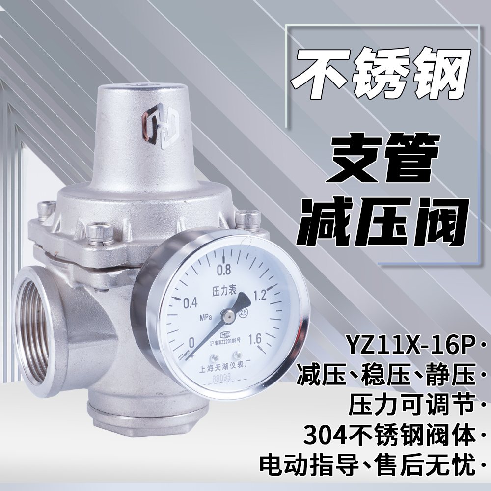 Household tap water meter front branch pipe pressure reducing valve 304 stainless steel electric water heater solar adjustable pressure regulator valve
