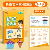 Оригами, обучение, 3-4 лет