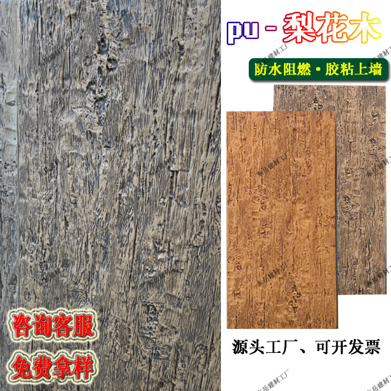 pu假梁木包柱子仿木纹梨花木风化木老榆木室内外背景墙门头装饰板