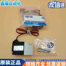 Solenoid valve O307-5G1 5DZ1 4G1 4DZ1V0307V-5G1 5DZ1V 4G1 4DZ1X84