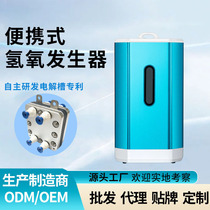 Intelligent hydrogen suction machine 360ml 150ml adjustable gas output portable hydrogen generator factory direct sale