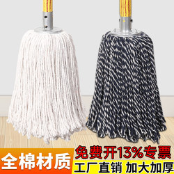Old-Fashioned Mop One-Step Clean For Home 2025 New arrival Floor Mop pure cotton Line Hotel Restaurant Mop Absorbent Mop Commercial