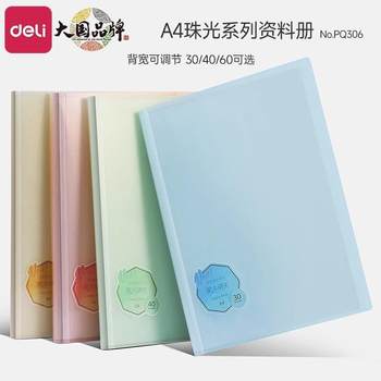 Lizhuguang credit colorful series page insert materials album folder test paper storage clip