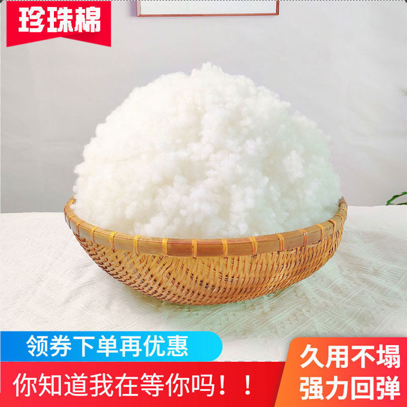 Pearl Cotton Filling, Cotton Filling Material, Filling Granules, Cotton for Dolls, Silk Cotton, Pillow Core, Pillow, Throw Pillow, Handmade Pp
