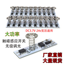 3 7v12v24v touch sensor overall cabinet light touch sensor switch high power stepless dimming touch