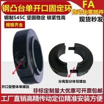 Steel Boss Open Screw Fixing Ring SCSBR PSCSBR S45C Steel Series