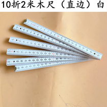 Multifunctional straight ruler folding ruler right angle ruler triangle ruler 1 meter 2 meters wooden folding ruler teaching students ruler stationery drawing ruler