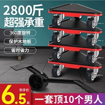 Moving heavy objects mover pulley artifact universal wheel pulley furniture moving tool bed moving labor-saving pulley moving