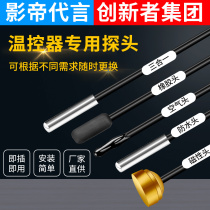 Thermostat probe with plug waterproof air magnetic head high-precision temperature measurement temperature line sensor water droplet probe
