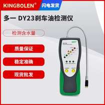 Duoyi DY23 brake oil test pen car brake oil test pen brake fluid tester