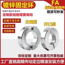 Galvanized steel separate fixed ring optical shaft circular clamping locking ring limit ring open shaft sleeve bearing limit ring