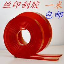 Brown squeegee strip screen printing ink squeegee screen printing brown squeegee handprint machine printing (squeegee)