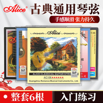 Classical guitar strings a set of medium and high tension silver-plated nylon strings for beginners to practice