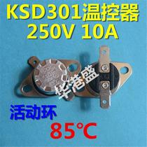 KSD301 85 degrees 250V 10A thermostat thermal protector KSD temperature control switch normally closed snap