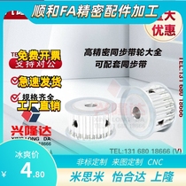 Synchronous pulley HTPA32S8M400-B-N25 N35 HTPA32S8M300-B-N25 N20 same size