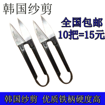 Korean yarn scissors textile yarn scissors thread scissors cross-stitch scissors small scissors