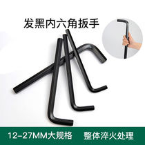 Tool black hexagonal wrench 12mm single large size 14 16 18 17 19 22 24 27mm84318