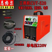 Factory promotes three-purpose welding machine 220V industrial grade external plasma cutting machine argon arc welding machine multi-function C product