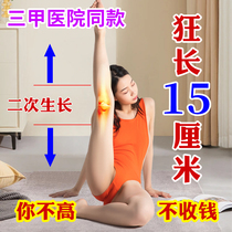 Childrens magic tool to help children grow taller and taller growth patch for adults to grow taller twice non-hormone heightening patch