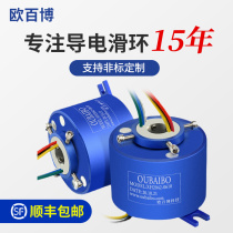Conductive slip ring through-hole hollow conductive ring high-speed rotary joint motor brush collector ring multi-line high current