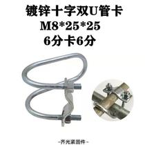 Steel pipe clamp double U-shaped pipe clamp double U bolt cross pipe clamp U-shaped hoop bolt fixed iron pipe buckle bolt