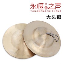 Ring cymbals copper cymbals Sichuan cymbals big head big hat cymbals gongs gongs drums cymbals percussion instruments bidding cymbals