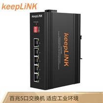 100M Gigabit 5-port 8-port industrial Ethernet switch rail type 55-5GT 55-5TX 65-8TX