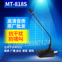 HD Conference Microphone Speech Broadcasting Game Condenser Gooseneck Wired Microphone Computer Microphone