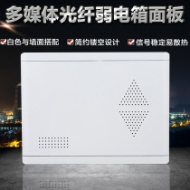 Fiber optic home information box cover weak current box cover multimedia hub box plastic outer cover network cable box panel
