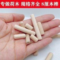Lotus twill wood dowel round wood tenon wood plug wood plug wood tenon wood wedge expansion wood nail wood Xiao wood 8m