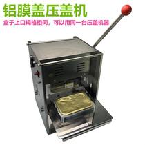 2023 new golden thickened and hardened aluminum foil lunch box aluminum film lid sealing capping machine sealing machine