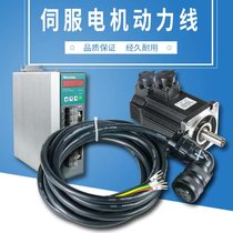 Servo motor power line Guangshu motor 4-core power line Huada motor encoder line power line