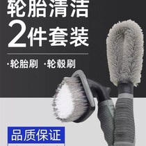 Car wheel brush car wash brush soft-bristled motorcycle tire special cleaning tool professional car cleaning tool