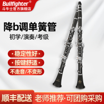 Clarinet instrument B flat synthetic wood ebony bakelite clarinet children and adults beginner grade examination orchestra