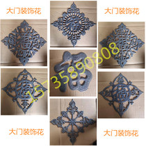 Wrought iron accessories iron gates flowers with the word Fu metal wrought iron large wrought iron gates patterned door flowers decorative accessories malleable steel