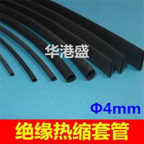(Huagangsheng) High-quality heat shrinkable tube insulating tube (flame retardant) 4 0 (4mm) 1 meter